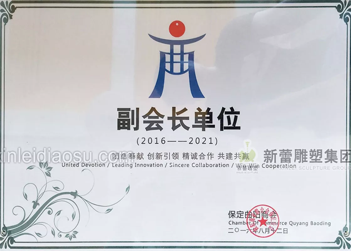 曲阳商会副会长单位