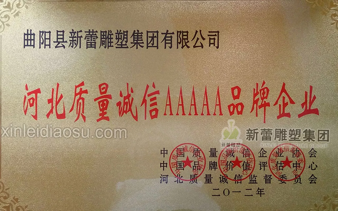 河北质量诚信5A品牌企业