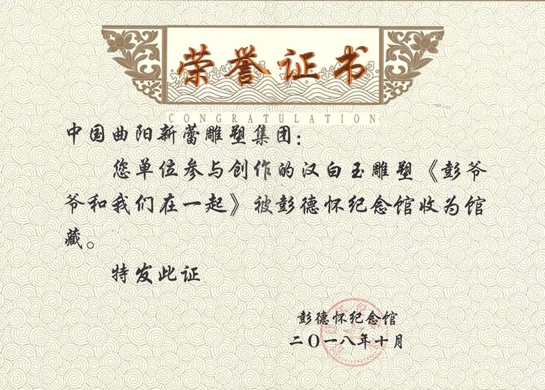 新蕾集团-获奖证书